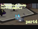 ツイステッドワンダーランドをマイペースに実況プレイ　part4