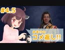 【Civ6】難易度不死でも勝ちたい!! #4.5