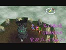 関西人二人、忘れられない冒険に出る[GRANDIA HD実況プレイpart21]