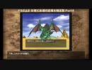 【縛りプレイ】全裸で永遠の巨竜を倒す旅Part8 マダンテゲーム【ドラゴンクエスト８(PS2)】