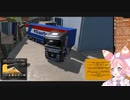 トレーラーの駐車ができない宇志海いちご