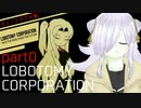 【Lobotomy Corporation】SCPヲ管理スル仕事ノ勉強デス【実況プレイ動画part0】