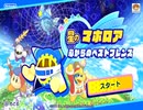 【実況】たくさんの仲間達と大冒険！念願の『星のカービィ　スターアライズ』をプレイ　Part44