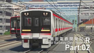 【Minecraft】瀬田電鉄開発記:R Part:02【RealTrainMod】