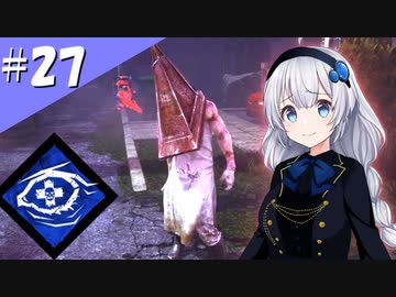 【DbD】ふぁんとむごっこ_part27【紲星あかり実況プレイ】