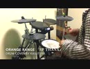 ORANGE RANGE「SP Thanx」叩いてみた