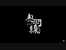 奥羽本線