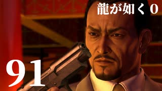 人気の 龍が如く０ 動画 2 848本 5 ニコニコ動画