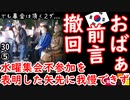 安定の損な事は言ってない２ダ...　【江戸川 media lab HUB】お笑い･面白い･楽しい･真面目な海外の反応