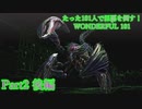 【実況】たった101人で巨悪を倒す!WONDERFUL 101【WONDERFUL101:Remastered 】part2 後編