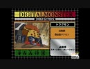 きんモザバトスピ　デジモンストーリー サイバースルゥース編 Chapter２「神聖！プロットモン」前編