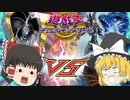 【遊戯王】霊夢と魔理沙がデュエルするそうです！魔界のホープ（矛盾）vs 魔術師誘拐事件【ゆっくりデュエル】