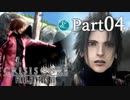 【実況Part4】初めてはじめた CRISIS CORE FINAL FANTASY Ⅶ