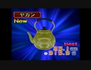 【めざせ!!釣りマスター】おさかな、ゲットだぜ！ #6-1【実況】