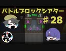 【実況】BattleBlock Theater®がむずすぎる！！Part28【でぃあ☆わん】