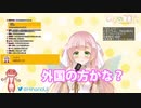 【ひなの羽衣】海外交流するポンコツ妖精と綺麗なゲラ笑い【Cottage】