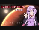 ゆかりさんに「RAGE OF DUST]歌ってほしい