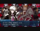 勇者が往く！　FGOイベント【盤上遊戯黙示録】実況　part5