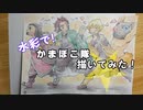 【鬼滅の刃】かまぼこ隊描いたんだ【水彩】