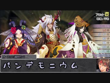 【シノビガミ】日本人と挑む「百余羽の塚」11