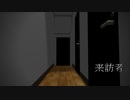 【再現MMD】来訪者【MMD紙芝居】