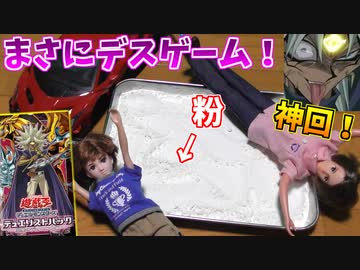 【遊戯王】レアが出なければ車引き粉まみれ！冥闇のデュエリスト編開封デスマッチ！