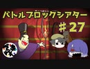 【実況】BattleBlock Theater®がむずすぎる！！Part27【でぃあ☆わん】