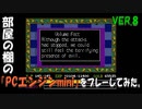 部屋の棚の「PCエンジンmini(イース海外版)」をプレーしてみた。VER.8
