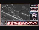 【バイオハザードRE:3】ハードコア 緊急回避禁止 Sランク 1:07:13 Part2【VOICEROID実況】