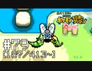 【実況】全413匹と友達になるポケモン不思議のダンジョン(赤) #79【187/413～】