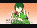 【Haruqa】ナイリ【UTAUカバー】