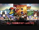 今泉課長の挑戦 #01-1 【DuckTales - Remastered (PS3)】【ゲームセンターWX】