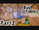 【ペーパーな虫のRPG】▼Bug Fables▼を楽しく実況【Part2】