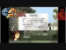 【モンスターファーム】初めての調教に、刺激を受けた３０代が育成part14