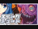 [MTG]ぱうぺあ娘々のよりシロＭＯ実況：ＲＥ　その２４[パウパー]　ーエイトグシュートー