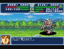 【TAS】GBA版スーパーロボット大戦A_エースパイロットがたった一人で戦争終結させにいきます_第4話「機動戦艦ナデシコ」