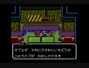 【実況プレイ】子供向けハードRPGデビルチルドレンpart14