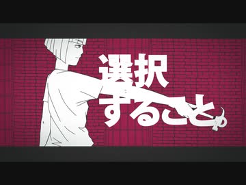 選択すること。 | 初音ミク