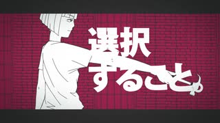 選択すること。 | 初音ミク