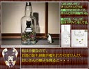 お座敷きりたんの１分弱お酒紹介　第８夜