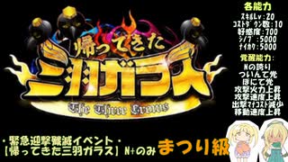 政剣マニフェスティア 帰ってきた三羽ガラス  まつり級 N+のみ☆２