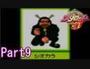 20年の時を超えてロボトルファイトPart9