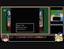 ゆっくりまりさがドラクエ1の疑問を(雑に)答える動画36-2