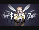 【CL】シューさんでブレイキン・ダ・アガペー【手描き】