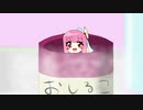 1分間お汁粉をかき混ぜ続けるだけの茜ちゃん