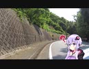 エイプでそのへんをブラブラ走ってみたwithゆかりさん。第19回