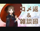 【実況】艦隊これくしょんPart224【またまたFletcher探しながら雑談＆コメ返】