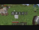 【マイクラ×宇宙】子供のためにありったけの食糧をかき集める。  -PART17-