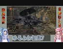 【ダークソウル3】ゆるふわ初見プレイ　part07【VOICEROID実況】