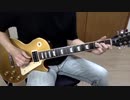 ギターを弾き始めて最初に練習した曲